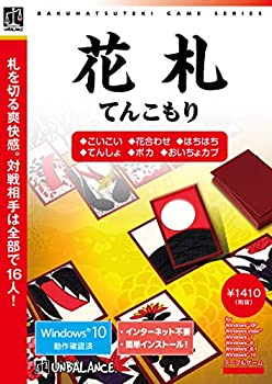 【中古】爆発的1480シリーズ ベストセレクション 花札 てんこもり【メーカー名】アンバランス【メーカー型番】【ブランド名】アンバランス【商品説明】 こちらの商品は中古品となっております。 画像はイメージ写真ですので 商品のコンディション・付属品の有無については入荷の度異なります。 買取時より付属していたものはお付けしておりますが付属品や消耗品に保証はございません。 商品ページ画像以外の付属品はございませんのでご了承下さいませ。 中古品のため使用に影響ない程度の使用感・経年劣化（傷、汚れなど）がある場合がございます。 また、中古品の特性上ギフトには適しておりません。 製品に関する詳細や設定方法は メーカーへ直接お問い合わせいただきますようお願い致します。 当店では初期不良に限り 商品到着から7日間は返品を受付けております。 他モールとの併売品の為 完売の際はご連絡致しますのでご了承ください。 プリンター・印刷機器のご注意点 インクは配送中のインク漏れ防止の為、付属しておりませんのでご了承下さい。 ドライバー等ソフトウェア・マニュアルはメーカーサイトより最新版のダウンロードをお願い致します。 ゲームソフトのご注意点 特典・付属品・パッケージ・プロダクトコード・ダウンロードコード等は 付属していない場合がございますので事前にお問合せ下さい。 商品名に「輸入版 / 海外版 / IMPORT 」と記載されている海外版ゲームソフトの一部は日本版のゲーム機では動作しません。 お持ちのゲーム機のバージョンをあらかじめご参照のうえ動作の有無をご確認ください。 輸入版ゲームについてはメーカーサポートの対象外です。 DVD・Blu-rayのご注意点 特典・付属品・パッケージ・プロダクトコード・ダウンロードコード等は 付属していない場合がございますので事前にお問合せ下さい。 商品名に「輸入版 / 海外版 / IMPORT 」と記載されている海外版DVD・Blu-rayにつきましては 映像方式の違いの為、一般的な国内向けプレイヤーにて再生できません。 ご覧になる際はディスクの「リージョンコード」と「映像方式※DVDのみ」に再生機器側が対応している必要があります。 パソコンでは映像方式は関係ないため、リージョンコードさえ合致していれば映像方式を気にすることなく視聴可能です。 商品名に「レンタル落ち 」と記載されている商品につきましてはディスクやジャケットに管理シール（値札・セキュリティータグ・バーコード等含みます）が貼付されています。 ディスクの再生に支障の無い程度の傷やジャケットに傷み（色褪せ・破れ・汚れ・濡れ痕等）が見られる場合がありますので予めご了承ください。 2巻セット以上のレンタル落ちDVD・Blu-rayにつきましては、複数枚収納可能なトールケースに同梱してお届け致します。 トレーディングカードのご注意点 当店での「良い」表記のトレーディングカードはプレイ用でございます。 中古買取り品の為、細かなキズ・白欠け・多少の使用感がございますのでご了承下さいませ。 再録などで型番が違う場合がございます。 違った場合でも事前連絡等は致しておりませんので、型番を気にされる方はご遠慮ください。 ご注文からお届けまで 1、ご注文⇒ご注文は24時間受け付けております。 2、注文確認⇒ご注文後、当店から注文確認メールを送信します。 3、お届けまで3-10営業日程度とお考え下さい。 　※海外在庫品の場合は3週間程度かかる場合がございます。 4、入金確認⇒前払い決済をご選択の場合、ご入金確認後、配送手配を致します。 5、出荷⇒配送準備が整い次第、出荷致します。発送後に出荷完了メールにてご連絡致します。 　※離島、北海道、九州、沖縄は遅れる場合がございます。予めご了承下さい。 当店ではすり替え防止のため、シリアルナンバーを控えております。 万が一、違法行為が発覚した場合は然るべき対応を行わせていただきます。 お客様都合によるご注文後のキャンセル・返品はお受けしておりませんのでご了承下さい。 電話対応は行っておりませんので、ご質問等はメッセージまたはメールにてお願い致します。