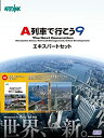 【中古】A列車で行こう9 エキスパートセット【メーカー名】サイバーフロント【メーカー型番】【ブランド名】サイバーフロント【商品説明】 こちらの商品は中古品となっております。 画像はイメージ写真ですので 商品のコンディション・付属品の有無については入荷の度異なります。 買取時より付属していたものはお付けしておりますが付属品や消耗品に保証はございません。 商品ページ画像以外の付属品はございませんのでご了承下さいませ。 中古品のため使用に影響ない程度の使用感・経年劣化（傷、汚れなど）がある場合がございます。 また、中古品の特性上ギフトには適しておりません。 製品に関する詳細や設定方法は メーカーへ直接お問い合わせいただきますようお願い致します。 当店では初期不良に限り 商品到着から7日間は返品を受付けております。 他モールとの併売品の為 完売の際はご連絡致しますのでご了承ください。 プリンター・印刷機器のご注意点 インクは配送中のインク漏れ防止の為、付属しておりませんのでご了承下さい。 ドライバー等ソフトウェア・マニュアルはメーカーサイトより最新版のダウンロードをお願い致します。 ゲームソフトのご注意点 特典・付属品・パッケージ・プロダクトコード・ダウンロードコード等は 付属していない場合がございますので事前にお問合せ下さい。 商品名に「輸入版 / 海外版 / IMPORT 」と記載されている海外版ゲームソフトの一部は日本版のゲーム機では動作しません。 お持ちのゲーム機のバージョンをあらかじめご参照のうえ動作の有無をご確認ください。 輸入版ゲームについてはメーカーサポートの対象外です。 DVD・Blu-rayのご注意点 特典・付属品・パッケージ・プロダクトコード・ダウンロードコード等は 付属していない場合がございますので事前にお問合せ下さい。 商品名に「輸入版 / 海外版 / IMPORT 」と記載されている海外版DVD・Blu-rayにつきましては 映像方式の違いの為、一般的な国内向けプレイヤーにて再生できません。 ご覧になる際はディスクの「リージョンコード」と「映像方式※DVDのみ」に再生機器側が対応している必要があります。 パソコンでは映像方式は関係ないため、リージョンコードさえ合致していれば映像方式を気にすることなく視聴可能です。 商品名に「レンタル落ち 」と記載されている商品につきましてはディスクやジャケットに管理シール（値札・セキュリティータグ・バーコード等含みます）が貼付されています。 ディスクの再生に支障の無い程度の傷やジャケットに傷み（色褪せ・破れ・汚れ・濡れ痕等）が見られる場合がありますので予めご了承ください。 2巻セット以上のレンタル落ちDVD・Blu-rayにつきましては、複数枚収納可能なトールケースに同梱してお届け致します。 トレーディングカードのご注意点 当店での「良い」表記のトレーディングカードはプレイ用でございます。 中古買取り品の為、細かなキズ・白欠け・多少の使用感がございますのでご了承下さいませ。 再録などで型番が違う場合がございます。 違った場合でも事前連絡等は致しておりませんので、型番を気にされる方はご遠慮ください。 ご注文からお届けまで 1、ご注文⇒ご注文は24時間受け付けております。 2、注文確認⇒ご注文後、当店から注文確認メールを送信します。 3、お届けまで3-10営業日程度とお考え下さい。 　※海外在庫品の場合は3週間程度かかる場合がございます。 4、入金確認⇒前払い決済をご選択の場合、ご入金確認後、配送手配を致します。 5、出荷⇒配送準備が整い次第、出荷致します。発送後に出荷完了メールにてご連絡致します。 　※離島、北海道、九州、沖縄は遅れる場合がございます。予めご了承下さい。 当店ではすり替え防止のため、シリアルナンバーを控えております。 万が一、違法行為が発覚した場合は然るべき対応を行わせていただきます。 お客様都合によるご注文後のキャンセル・返品はお受けしておりませんのでご了承下さい。 電話対応は行っておりませんので、ご質問等はメッセージまたはメールにてお願い致します。