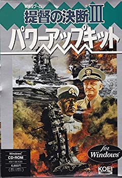 【中古】(非常に良い）提督の決断3 パワーアップキット【メーカー名】KOEI【メーカー型番】【ブランド名】【商品説明】 こちらの商品は中古品となっております。 画像はイメージ写真ですので 商品のコンディション・付属品の有無については入荷の度異なります。 買取時より付属していたものはお付けしておりますが付属品や消耗品に保証はございません。 商品ページ画像以外の付属品はございませんのでご了承下さいませ。 中古品のため使用に影響ない程度の使用感・経年劣化（傷、汚れなど）がある場合がございます。 また、中古品の特性上ギフトには適しておりません。 製品に関する詳細や設定方法は メーカーへ直接お問い合わせいただきますようお願い致します。 当店では初期不良に限り 商品到着から7日間は返品を受付けております。 他モールとの併売品の為 完売の際はご連絡致しますのでご了承ください。 プリンター・印刷機器のご注意点 インクは配送中のインク漏れ防止の為、付属しておりませんのでご了承下さい。 ドライバー等ソフトウェア・マニュアルはメーカーサイトより最新版のダウンロードをお願い致します。 ゲームソフトのご注意点 特典・付属品・パッケージ・プロダクトコード・ダウンロードコード等は 付属していない場合がございますので事前にお問合せ下さい。 商品名に「輸入版 / 海外版 / IMPORT 」と記載されている海外版ゲームソフトの一部は日本版のゲーム機では動作しません。 お持ちのゲーム機のバージョンをあらかじめご参照のうえ動作の有無をご確認ください。 輸入版ゲームについてはメーカーサポートの対象外です。 DVD・Blu-rayのご注意点 特典・付属品・パッケージ・プロダクトコード・ダウンロードコード等は 付属していない場合がございますので事前にお問合せ下さい。 商品名に「輸入版 / 海外版 / IMPORT 」と記載されている海外版DVD・Blu-rayにつきましては 映像方式の違いの為、一般的な国内向けプレイヤーにて再生できません。 ご覧になる際はディスクの「リージョンコード」と「映像方式※DVDのみ」に再生機器側が対応している必要があります。 パソコンでは映像方式は関係ないため、リージョンコードさえ合致していれば映像方式を気にすることなく視聴可能です。 商品名に「レンタル落ち 」と記載されている商品につきましてはディスクやジャケットに管理シール（値札・セキュリティータグ・バーコード等含みます）が貼付されています。 ディスクの再生に支障の無い程度の傷やジャケットに傷み（色褪せ・破れ・汚れ・濡れ痕等）が見られる場合がありますので予めご了承ください。 2巻セット以上のレンタル落ちDVD・Blu-rayにつきましては、複数枚収納可能なトールケースに同梱してお届け致します。 トレーディングカードのご注意点 当店での「良い」表記のトレーディングカードはプレイ用でございます。 中古買取り品の為、細かなキズ・白欠け・多少の使用感がございますのでご了承下さいませ。 再録などで型番が違う場合がございます。 違った場合でも事前連絡等は致しておりませんので、型番を気にされる方はご遠慮ください。 ご注文からお届けまで 1、ご注文⇒ご注文は24時間受け付けております。 2、注文確認⇒ご注文後、当店から注文確認メールを送信します。 3、お届けまで3-10営業日程度とお考え下さい。 　※海外在庫品の場合は3週間程度かかる場合がございます。 4、入金確認⇒前払い決済をご選択の場合、ご入金確認後、配送手配を致します。 5、出荷⇒配送準備が整い次第、出荷致します。発送後に出荷完了メールにてご連絡致します。 　※離島、北海道、九州、沖縄は遅れる場合がございます。予めご了承下さい。 当店ではすり替え防止のため、シリアルナンバーを控えております。 万が一、違法行為が発覚した場合は然るべき対応を行わせていただきます。 お客様都合によるご注文後のキャンセル・返品はお受けしておりませんのでご了承下さい。 電話対応は行っておりませんので、ご質問等はメッセージまたはメールにてお願い致します。