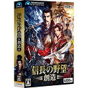 【中古】信長の野望・創造