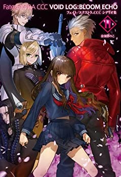 【中古】Fate/EXTRA CCC VOID LOG:BLOOM ECHO II【書籍】【メーカー名】TYPE-MOONBOOKS【メーカー型番】【ブランド名】TYPE-MOONBOOKS【商品説明】 こちらの商品は中古品となっております。 画像はイメージ写真ですので 商品のコンディション・付属品の有無については入荷の度異なります。 買取時より付属していたものはお付けしておりますが付属品や消耗品に保証はございません。 商品ページ画像以外の付属品はございませんのでご了承下さいませ。 中古品のため使用に影響ない程度の使用感・経年劣化（傷、汚れなど）がある場合がございます。 また、中古品の特性上ギフトには適しておりません。 製品に関する詳細や設定方法は メーカーへ直接お問い合わせいただきますようお願い致します。 当店では初期不良に限り 商品到着から7日間は返品を受付けております。 他モールとの併売品の為 完売の際はご連絡致しますのでご了承ください。 プリンター・印刷機器のご注意点 インクは配送中のインク漏れ防止の為、付属しておりませんのでご了承下さい。 ドライバー等ソフトウェア・マニュアルはメーカーサイトより最新版のダウンロードをお願い致します。 ゲームソフトのご注意点 特典・付属品・パッケージ・プロダクトコード・ダウンロードコード等は 付属していない場合がございますので事前にお問合せ下さい。 商品名に「輸入版 / 海外版 / IMPORT 」と記載されている海外版ゲームソフトの一部は日本版のゲーム機では動作しません。 お持ちのゲーム機のバージョンをあらかじめご参照のうえ動作の有無をご確認ください。 輸入版ゲームについてはメーカーサポートの対象外です。 DVD・Blu-rayのご注意点 特典・付属品・パッケージ・プロダクトコード・ダウンロードコード等は 付属していない場合がございますので事前にお問合せ下さい。 商品名に「輸入版 / 海外版 / IMPORT 」と記載されている海外版DVD・Blu-rayにつきましては 映像方式の違いの為、一般的な国内向けプレイヤーにて再生できません。 ご覧になる際はディスクの「リージョンコード」と「映像方式※DVDのみ」に再生機器側が対応している必要があります。 パソコンでは映像方式は関係ないため、リージョンコードさえ合致していれば映像方式を気にすることなく視聴可能です。 商品名に「レンタル落ち 」と記載されている商品につきましてはディスクやジャケットに管理シール（値札・セキュリティータグ・バーコード等含みます）が貼付されています。 ディスクの再生に支障の無い程度の傷やジャケットに傷み（色褪せ・破れ・汚れ・濡れ痕等）が見られる場合がありますので予めご了承ください。 2巻セット以上のレンタル落ちDVD・Blu-rayにつきましては、複数枚収納可能なトールケースに同梱してお届け致します。 トレーディングカードのご注意点 当店での「良い」表記のトレーディングカードはプレイ用でございます。 中古買取り品の為、細かなキズ・白欠け・多少の使用感がございますのでご了承下さいませ。 再録などで型番が違う場合がございます。 違った場合でも事前連絡等は致しておりませんので、型番を気にされる方はご遠慮ください。 ご注文からお届けまで 1、ご注文⇒ご注文は24時間受け付けております。 2、注文確認⇒ご注文後、当店から注文確認メールを送信します。 3、お届けまで3-10営業日程度とお考え下さい。 　※海外在庫品の場合は3週間程度かかる場合がございます。 4、入金確認⇒前払い決済をご選択の場合、ご入金確認後、配送手配を致します。 5、出荷⇒配送準備が整い次第、出荷致します。発送後に出荷完了メールにてご連絡致します。 　※離島、北海道、九州、沖縄は遅れる場合がございます。予めご了承下さい。 当店ではすり替え防止のため、シリアルナンバーを控えております。 万が一、違法行為が発覚した場合は然るべき対応を行わせていただきます。 お客様都合によるご注文後のキャンセル・返品はお受けしておりませんのでご了承下さい。 電話対応は行っておりませんので、ご質問等はメッセージまたはメールにてお願い致します。