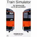 【中古】(非常に良い)トレインシミュレータ 中央線201系