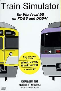 【中古】Train Simulator 西武鉄道新宿線(新2000・10000系) Windows版