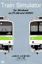 【中古】Train Simulator JR東日本 山手線内回り