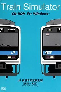 「非常に良い」Train Simulator JR東日本 京浜東北線 Windows版