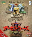 【中古】「非常に良い」ザ・セトラーズ 3 民族最終決戦