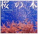 【中古】丹地保堯写真集 桜の木 The Cherry Tree【メーカー名】シンフォレスト【メーカー型番】【ブランド名】シンフォレスト【商品説明】 こちらの商品は中古品となっております。 画像はイメージ写真ですので 商品のコンディション・付属品の有無については入荷の度異なります。 買取時より付属していたものはお付けしておりますが付属品や消耗品に保証はございません。 商品ページ画像以外の付属品はございませんのでご了承下さいませ。 中古品のため使用に影響ない程度の使用感・経年劣化（傷、汚れなど）がある場合がございます。 また、中古品の特性上ギフトには適しておりません。 製品に関する詳細や設定方法は メーカーへ直接お問い合わせいただきますようお願い致します。 当店では初期不良に限り 商品到着から7日間は返品を受付けております。 他モールとの併売品の為 完売の際はご連絡致しますのでご了承ください。 プリンター・印刷機器のご注意点 インクは配送中のインク漏れ防止の為、付属しておりませんのでご了承下さい。 ドライバー等ソフトウェア・マニュアルはメーカーサイトより最新版のダウンロードをお願い致します。 ゲームソフトのご注意点 特典・付属品・パッケージ・プロダクトコード・ダウンロードコード等は 付属していない場合がございますので事前にお問合せ下さい。 商品名に「輸入版 / 海外版 / IMPORT 」と記載されている海外版ゲームソフトの一部は日本版のゲーム機では動作しません。 お持ちのゲーム機のバージョンをあらかじめご参照のうえ動作の有無をご確認ください。 輸入版ゲームについてはメーカーサポートの対象外です。 DVD・Blu-rayのご注意点 特典・付属品・パッケージ・プロダクトコード・ダウンロードコード等は 付属していない場合がございますので事前にお問合せ下さい。 商品名に「輸入版 / 海外版 / IMPORT 」と記載されている海外版DVD・Blu-rayにつきましては 映像方式の違いの為、一般的な国内向けプレイヤーにて再生できません。 ご覧になる際はディスクの「リージョンコード」と「映像方式※DVDのみ」に再生機器側が対応している必要があります。 パソコンでは映像方式は関係ないため、リージョンコードさえ合致していれば映像方式を気にすることなく視聴可能です。 商品名に「レンタル落ち 」と記載されている商品につきましてはディスクやジャケットに管理シール（値札・セキュリティータグ・バーコード等含みます）が貼付されています。 ディスクの再生に支障の無い程度の傷やジャケットに傷み（色褪せ・破れ・汚れ・濡れ痕等）が見られる場合がありますので予めご了承ください。 2巻セット以上のレンタル落ちDVD・Blu-rayにつきましては、複数枚収納可能なトールケースに同梱してお届け致します。 トレーディングカードのご注意点 当店での「良い」表記のトレーディングカードはプレイ用でございます。 中古買取り品の為、細かなキズ・白欠け・多少の使用感がございますのでご了承下さいませ。 再録などで型番が違う場合がございます。 違った場合でも事前連絡等は致しておりませんので、型番を気にされる方はご遠慮ください。 ご注文からお届けまで 1、ご注文⇒ご注文は24時間受け付けております。 2、注文確認⇒ご注文後、当店から注文確認メールを送信します。 3、お届けまで3-10営業日程度とお考え下さい。 　※海外在庫品の場合は3週間程度かかる場合がございます。 4、入金確認⇒前払い決済をご選択の場合、ご入金確認後、配送手配を致します。 5、出荷⇒配送準備が整い次第、出荷致します。発送後に出荷完了メールにてご連絡致します。 　※離島、北海道、九州、沖縄は遅れる場合がございます。予めご了承下さい。 当店ではすり替え防止のため、シリアルナンバーを控えております。 万が一、違法行為が発覚した場合は然るべき対応を行わせていただきます。 お客様都合によるご注文後のキャンセル・返品はお受けしておりませんのでご了承下さい。 電話対応は行っておりませんので、ご質問等はメッセージまたはメールにてお願い致します。