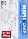 【中古】MAPIO WORLD ’01~’02年度版