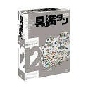 【中古】具満タン 12 情報キーワード編 リニューアル版【メーカー名】デザインエクスチェンジ【メーカー型番】【ブランド名】デザインエクスチェンジ【商品説明】 こちらの商品は中古品となっております。 画像はイメージ写真ですので 商品のコンディション・付属品の有無については入荷の度異なります。 買取時より付属していたものはお付けしておりますが付属品や消耗品に保証はございません。 商品ページ画像以外の付属品はございませんのでご了承下さいませ。 中古品のため使用に影響ない程度の使用感・経年劣化（傷、汚れなど）がある場合がございます。 また、中古品の特性上ギフトには適しておりません。 製品に関する詳細や設定方法は メーカーへ直接お問い合わせいただきますようお願い致します。 当店では初期不良に限り 商品到着から7日間は返品を受付けております。 他モールとの併売品の為 完売の際はご連絡致しますのでご了承ください。 プリンター・印刷機器のご注意点 インクは配送中のインク漏れ防止の為、付属しておりませんのでご了承下さい。 ドライバー等ソフトウェア・マニュアルはメーカーサイトより最新版のダウンロードをお願い致します。 ゲームソフトのご注意点 特典・付属品・パッケージ・プロダクトコード・ダウンロードコード等は 付属していない場合がございますので事前にお問合せ下さい。 商品名に「輸入版 / 海外版 / IMPORT 」と記載されている海外版ゲームソフトの一部は日本版のゲーム機では動作しません。 お持ちのゲーム機のバージョンをあらかじめご参照のうえ動作の有無をご確認ください。 輸入版ゲームについてはメーカーサポートの対象外です。 DVD・Blu-rayのご注意点 特典・付属品・パッケージ・プロダクトコード・ダウンロードコード等は 付属していない場合がございますので事前にお問合せ下さい。 商品名に「輸入版 / 海外版 / IMPORT 」と記載されている海外版DVD・Blu-rayにつきましては 映像方式の違いの為、一般的な国内向けプレイヤーにて再生できません。 ご覧になる際はディスクの「リージョンコード」と「映像方式※DVDのみ」に再生機器側が対応している必要があります。 パソコンでは映像方式は関係ないため、リージョンコードさえ合致していれば映像方式を気にすることなく視聴可能です。 商品名に「レンタル落ち 」と記載されている商品につきましてはディスクやジャケットに管理シール（値札・セキュリティータグ・バーコード等含みます）が貼付されています。 ディスクの再生に支障の無い程度の傷やジャケットに傷み（色褪せ・破れ・汚れ・濡れ痕等）が見られる場合がありますので予めご了承ください。 2巻セット以上のレンタル落ちDVD・Blu-rayにつきましては、複数枚収納可能なトールケースに同梱してお届け致します。 トレーディングカードのご注意点 当店での「良い」表記のトレーディングカードはプレイ用でございます。 中古買取り品の為、細かなキズ・白欠け・多少の使用感がございますのでご了承下さいませ。 再録などで型番が違う場合がございます。 違った場合でも事前連絡等は致しておりませんので、型番を気にされる方はご遠慮ください。 ご注文からお届けまで 1、ご注文⇒ご注文は24時間受け付けております。 2、注文確認⇒ご注文後、当店から注文確認メールを送信します。 3、お届けまで3-10営業日程度とお考え下さい。 　※海外在庫品の場合は3週間程度かかる場合がございます。 4、入金確認⇒前払い決済をご選択の場合、ご入金確認後、配送手配を致します。 5、出荷⇒配送準備が整い次第、出荷致します。発送後に出荷完了メールにてご連絡致します。 　※離島、北海道、九州、沖縄は遅れる場合がございます。予めご了承下さい。 当店ではすり替え防止のため、シリアルナンバーを控えております。 万が一、違法行為が発覚した場合は然るべき対応を行わせていただきます。 お客様都合によるご注文後のキャンセル・返品はお受けしておりませんのでご了承下さい。 電話対応は行っておりませんので、ご質問等はメッセージまたはメールにてお願い致します。