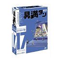 【中古】(非常に良い）具満タン 17 ビジネスIT編【メーカー名】デザインエクスチェンジ【メーカー型番】【ブランド名】デザインエクスチェンジ【商品説明】 こちらの商品は中古品となっております。 画像はイメージ写真ですので 商品のコンディション・付属品の有無については入荷の度異なります。 買取時より付属していたものはお付けしておりますが付属品や消耗品に保証はございません。 商品ページ画像以外の付属品はございませんのでご了承下さいませ。 中古品のため使用に影響ない程度の使用感・経年劣化（傷、汚れなど）がある場合がございます。 また、中古品の特性上ギフトには適しておりません。 製品に関する詳細や設定方法は メーカーへ直接お問い合わせいただきますようお願い致します。 当店では初期不良に限り 商品到着から7日間は返品を受付けております。 他モールとの併売品の為 完売の際はご連絡致しますのでご了承ください。 プリンター・印刷機器のご注意点 インクは配送中のインク漏れ防止の為、付属しておりませんのでご了承下さい。 ドライバー等ソフトウェア・マニュアルはメーカーサイトより最新版のダウンロードをお願い致します。 ゲームソフトのご注意点 特典・付属品・パッケージ・プロダクトコード・ダウンロードコード等は 付属していない場合がございますので事前にお問合せ下さい。 商品名に「輸入版 / 海外版 / IMPORT 」と記載されている海外版ゲームソフトの一部は日本版のゲーム機では動作しません。 お持ちのゲーム機のバージョンをあらかじめご参照のうえ動作の有無をご確認ください。 輸入版ゲームについてはメーカーサポートの対象外です。 DVD・Blu-rayのご注意点 特典・付属品・パッケージ・プロダクトコード・ダウンロードコード等は 付属していない場合がございますので事前にお問合せ下さい。 商品名に「輸入版 / 海外版 / IMPORT 」と記載されている海外版DVD・Blu-rayにつきましては 映像方式の違いの為、一般的な国内向けプレイヤーにて再生できません。 ご覧になる際はディスクの「リージョンコード」と「映像方式※DVDのみ」に再生機器側が対応している必要があります。 パソコンでは映像方式は関係ないため、リージョンコードさえ合致していれば映像方式を気にすることなく視聴可能です。 商品名に「レンタル落ち 」と記載されている商品につきましてはディスクやジャケットに管理シール（値札・セキュリティータグ・バーコード等含みます）が貼付されています。 ディスクの再生に支障の無い程度の傷やジャケットに傷み（色褪せ・破れ・汚れ・濡れ痕等）が見られる場合がありますので予めご了承ください。 2巻セット以上のレンタル落ちDVD・Blu-rayにつきましては、複数枚収納可能なトールケースに同梱してお届け致します。 トレーディングカードのご注意点 当店での「良い」表記のトレーディングカードはプレイ用でございます。 中古買取り品の為、細かなキズ・白欠け・多少の使用感がございますのでご了承下さいませ。 再録などで型番が違う場合がございます。 違った場合でも事前連絡等は致しておりませんので、型番を気にされる方はご遠慮ください。 ご注文からお届けまで 1、ご注文⇒ご注文は24時間受け付けております。 2、注文確認⇒ご注文後、当店から注文確認メールを送信します。 3、お届けまで3-10営業日程度とお考え下さい。 　※海外在庫品の場合は3週間程度かかる場合がございます。 4、入金確認⇒前払い決済をご選択の場合、ご入金確認後、配送手配を致します。 5、出荷⇒配送準備が整い次第、出荷致します。発送後に出荷完了メールにてご連絡致します。 　※離島、北海道、九州、沖縄は遅れる場合がございます。予めご了承下さい。 当店ではすり替え防止のため、シリアルナンバーを控えております。 万が一、違法行為が発覚した場合は然るべき対応を行わせていただきます。 お客様都合によるご注文後のキャンセル・返品はお受けしておりませんのでご了承下さい。 電話対応は行っておりませんので、ご質問等はメッセージまたはメールにてお願い致します。