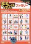 【中古】そろッテル イラスト ポーズイラスト 1 ファミリー 【中古】そろッテル イラスト ポーズイラスト 1 ファミリー