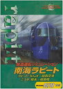 【中古】鉄道運転シミュレーター南海ラピート【メーカー名】小学館プロダクション【メーカー型番】【ブランド名】小学館プロダクション【商品説明】 こちらの商品は中古品となっております。 画像はイメージ写真ですので 商品のコンディション・付属品の有無については入荷の度異なります。 買取時より付属していたものはお付けしておりますが付属品や消耗品に保証はございません。 商品ページ画像以外の付属品はございませんのでご了承下さいませ。 中古品のため使用に影響ない程度の使用感・経年劣化（傷、汚れなど）がある場合がございます。 また、中古品の特性上ギフトには適しておりません。 製品に関する詳細や設定方法は メーカーへ直接お問い合わせいただきますようお願い致します。 当店では初期不良に限り 商品到着から7日間は返品を受付けております。 他モールとの併売品の為 完売の際はご連絡致しますのでご了承ください。 プリンター・印刷機器のご注意点 インクは配送中のインク漏れ防止の為、付属しておりませんのでご了承下さい。 ドライバー等ソフトウェア・マニュアルはメーカーサイトより最新版のダウンロードをお願い致します。 ゲームソフトのご注意点 特典・付属品・パッケージ・プロダクトコード・ダウンロードコード等は 付属していない場合がございますので事前にお問合せ下さい。 商品名に「輸入版 / 海外版 / IMPORT 」と記載されている海外版ゲームソフトの一部は日本版のゲーム機では動作しません。 お持ちのゲーム機のバージョンをあらかじめご参照のうえ動作の有無をご確認ください。 輸入版ゲームについてはメーカーサポートの対象外です。 DVD・Blu-rayのご注意点 特典・付属品・パッケージ・プロダクトコード・ダウンロードコード等は 付属していない場合がございますので事前にお問合せ下さい。 商品名に「輸入版 / 海外版 / IMPORT 」と記載されている海外版DVD・Blu-rayにつきましては 映像方式の違いの為、一般的な国内向けプレイヤーにて再生できません。 ご覧になる際はディスクの「リージョンコード」と「映像方式※DVDのみ」に再生機器側が対応している必要があります。 パソコンでは映像方式は関係ないため、リージョンコードさえ合致していれば映像方式を気にすることなく視聴可能です。 商品名に「レンタル落ち 」と記載されている商品につきましてはディスクやジャケットに管理シール（値札・セキュリティータグ・バーコード等含みます）が貼付されています。 ディスクの再生に支障の無い程度の傷やジャケットに傷み（色褪せ・破れ・汚れ・濡れ痕等）が見られる場合がありますので予めご了承ください。 2巻セット以上のレンタル落ちDVD・Blu-rayにつきましては、複数枚収納可能なトールケースに同梱してお届け致します。 トレーディングカードのご注意点 当店での「良い」表記のトレーディングカードはプレイ用でございます。 中古買取り品の為、細かなキズ・白欠け・多少の使用感がございますのでご了承下さいませ。 再録などで型番が違う場合がございます。 違った場合でも事前連絡等は致しておりませんので、型番を気にされる方はご遠慮ください。 ご注文からお届けまで 1、ご注文⇒ご注文は24時間受け付けております。 2、注文確認⇒ご注文後、当店から注文確認メールを送信します。 3、お届けまで3-10営業日程度とお考え下さい。 　※海外在庫品の場合は3週間程度かかる場合がございます。 4、入金確認⇒前払い決済をご選択の場合、ご入金確認後、配送手配を致します。 5、出荷⇒配送準備が整い次第、出荷致します。発送後に出荷完了メールにてご連絡致します。 　※離島、北海道、九州、沖縄は遅れる場合がございます。予めご了承下さい。 当店ではすり替え防止のため、シリアルナンバーを控えております。 万が一、違法行為が発覚した場合は然るべき対応を行わせていただきます。 お客様都合によるご注文後のキャンセル・返品はお受けしておりませんのでご了承下さい。 電話対応は行っておりませんので、ご質問等はメッセージまたはメールにてお願い致します。