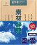 【中古】素材辞典 Vol.5 空・雲編