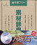 【中古】（非常に良い）素材辞典 Vol.24 大理石編