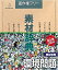 【中古】素材辞典 Vol.44 環境問題編