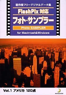 【中古】(非常に良い）Flash Pix対応 フォト・サンプラー Vol.1 アメリカ【メーカー名】データクラフト【メーカー型番】【ブランド名】データクラフト【商品説明】 こちらの商品は中古品となっております。 画像はイメージ写真ですので 商品のコンディション・付属品の有無については入荷の度異なります。 買取時より付属していたものはお付けしておりますが付属品や消耗品に保証はございません。 商品ページ画像以外の付属品はございませんのでご了承下さいませ。 中古品のため使用に影響ない程度の使用感・経年劣化（傷、汚れなど）がある場合がございます。 また、中古品の特性上ギフトには適しておりません。 製品に関する詳細や設定方法は メーカーへ直接お問い合わせいただきますようお願い致します。 当店では初期不良に限り 商品到着から7日間は返品を受付けております。 他モールとの併売品の為 完売の際はご連絡致しますのでご了承ください。 プリンター・印刷機器のご注意点 インクは配送中のインク漏れ防止の為、付属しておりませんのでご了承下さい。 ドライバー等ソフトウェア・マニュアルはメーカーサイトより最新版のダウンロードをお願い致します。 ゲームソフトのご注意点 特典・付属品・パッケージ・プロダクトコード・ダウンロードコード等は 付属していない場合がございますので事前にお問合せ下さい。 商品名に「輸入版 / 海外版 / IMPORT 」と記載されている海外版ゲームソフトの一部は日本版のゲーム機では動作しません。 お持ちのゲーム機のバージョンをあらかじめご参照のうえ動作の有無をご確認ください。 輸入版ゲームについてはメーカーサポートの対象外です。 DVD・Blu-rayのご注意点 特典・付属品・パッケージ・プロダクトコード・ダウンロードコード等は 付属していない場合がございますので事前にお問合せ下さい。 商品名に「輸入版 / 海外版 / IMPORT 」と記載されている海外版DVD・Blu-rayにつきましては 映像方式の違いの為、一般的な国内向けプレイヤーにて再生できません。 ご覧になる際はディスクの「リージョンコード」と「映像方式※DVDのみ」に再生機器側が対応している必要があります。 パソコンでは映像方式は関係ないため、リージョンコードさえ合致していれば映像方式を気にすることなく視聴可能です。 商品名に「レンタル落ち 」と記載されている商品につきましてはディスクやジャケットに管理シール（値札・セキュリティータグ・バーコード等含みます）が貼付されています。 ディスクの再生に支障の無い程度の傷やジャケットに傷み（色褪せ・破れ・汚れ・濡れ痕等）が見られる場合がありますので予めご了承ください。 2巻セット以上のレンタル落ちDVD・Blu-rayにつきましては、複数枚収納可能なトールケースに同梱してお届け致します。 トレーディングカードのご注意点 当店での「良い」表記のトレーディングカードはプレイ用でございます。 中古買取り品の為、細かなキズ・白欠け・多少の使用感がございますのでご了承下さいませ。 再録などで型番が違う場合がございます。 違った場合でも事前連絡等は致しておりませんので、型番を気にされる方はご遠慮ください。 ご注文からお届けまで 1、ご注文⇒ご注文は24時間受け付けております。 2、注文確認⇒ご注文後、当店から注文確認メールを送信します。 3、お届けまで3-10営業日程度とお考え下さい。 　※海外在庫品の場合は3週間程度かかる場合がございます。 4、入金確認⇒前払い決済をご選択の場合、ご入金確認後、配送手配を致します。 5、出荷⇒配送準備が整い次第、出荷致します。発送後に出荷完了メールにてご連絡致します。 　※離島、北海道、九州、沖縄は遅れる場合がございます。予めご了承下さい。 当店ではすり替え防止のため、シリアルナンバーを控えております。 万が一、違法行為が発覚した場合は然るべき対応を行わせていただきます。 お客様都合によるご注文後のキャンセル・返品はお受けしておりませんのでご了承下さい。 電話対応は行っておりませんので、ご質問等はメッセージまたはメールにてお願い致します。