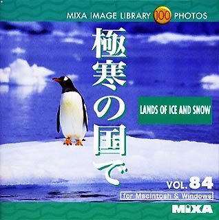 【中古】MIXA Image Library Vol.84「極寒の国で」【メーカー名】マイザ【メーカー型番】【ブランド名】マイザ【商品説明】 こちらの商品は中古品となっております。 画像はイメージ写真ですので 商品のコンディション・付属品の有無については入荷の度異なります。 買取時より付属していたものはお付けしておりますが付属品や消耗品に保証はございません。 商品ページ画像以外の付属品はございませんのでご了承下さいませ。 中古品のため使用に影響ない程度の使用感・経年劣化（傷、汚れなど）がある場合がございます。 また、中古品の特性上ギフトには適しておりません。 製品に関する詳細や設定方法は メーカーへ直接お問い合わせいただきますようお願い致します。 当店では初期不良に限り 商品到着から7日間は返品を受付けております。 他モールとの併売品の為 完売の際はご連絡致しますのでご了承ください。 プリンター・印刷機器のご注意点 インクは配送中のインク漏れ防止の為、付属しておりませんのでご了承下さい。 ドライバー等ソフトウェア・マニュアルはメーカーサイトより最新版のダウンロードをお願い致します。 ゲームソフトのご注意点 特典・付属品・パッケージ・プロダクトコード・ダウンロードコード等は 付属していない場合がございますので事前にお問合せ下さい。 商品名に「輸入版 / 海外版 / IMPORT 」と記載されている海外版ゲームソフトの一部は日本版のゲーム機では動作しません。 お持ちのゲーム機のバージョンをあらかじめご参照のうえ動作の有無をご確認ください。 輸入版ゲームについてはメーカーサポートの対象外です。 DVD・Blu-rayのご注意点 特典・付属品・パッケージ・プロダクトコード・ダウンロードコード等は 付属していない場合がございますので事前にお問合せ下さい。 商品名に「輸入版 / 海外版 / IMPORT 」と記載されている海外版DVD・Blu-rayにつきましては 映像方式の違いの為、一般的な国内向けプレイヤーにて再生できません。 ご覧になる際はディスクの「リージョンコード」と「映像方式※DVDのみ」に再生機器側が対応している必要があります。 パソコンでは映像方式は関係ないため、リージョンコードさえ合致していれば映像方式を気にすることなく視聴可能です。 商品名に「レンタル落ち 」と記載されている商品につきましてはディスクやジャケットに管理シール（値札・セキュリティータグ・バーコード等含みます）が貼付されています。 ディスクの再生に支障の無い程度の傷やジャケットに傷み（色褪せ・破れ・汚れ・濡れ痕等）が見られる場合がありますので予めご了承ください。 2巻セット以上のレンタル落ちDVD・Blu-rayにつきましては、複数枚収納可能なトールケースに同梱してお届け致します。 トレーディングカードのご注意点 当店での「良い」表記のトレーディングカードはプレイ用でございます。 中古買取り品の為、細かなキズ・白欠け・多少の使用感がございますのでご了承下さいませ。 再録などで型番が違う場合がございます。 違った場合でも事前連絡等は致しておりませんので、型番を気にされる方はご遠慮ください。 ご注文からお届けまで 1、ご注文⇒ご注文は24時間受け付けております。 2、注文確認⇒ご注文後、当店から注文確認メールを送信します。 3、お届けまで3-10営業日程度とお考え下さい。 　※海外在庫品の場合は3週間程度かかる場合がございます。 4、入金確認⇒前払い決済をご選択の場合、ご入金確認後、配送手配を致します。 5、出荷⇒配送準備が整い次第、出荷致します。発送後に出荷完了メールにてご連絡致します。 　※離島、北海道、九州、沖縄は遅れる場合がございます。予めご了承下さい。 当店ではすり替え防止のため、シリアルナンバーを控えております。 万が一、違法行為が発覚した場合は然るべき対応を行わせていただきます。 お客様都合によるご注文後のキャンセル・返品はお受けしておりませんのでご了承下さい。 電話対応は行っておりませんので、ご質問等はメッセージまたはメールにてお願い致します。