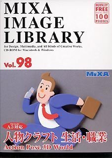 【中古】(非常に良い）MIXA IMAGE LIBRARY Vol.98 人物クラフト生活・職業【メーカー名】マイザ【メーカー型番】【ブランド名】マイザ【商品説明】 こちらの商品は中古品となっております。 画像はイメージ写真ですので 商品のコンディション・付属品の有無については入荷の度異なります。 買取時より付属していたものはお付けしておりますが付属品や消耗品に保証はございません。 商品ページ画像以外の付属品はございませんのでご了承下さいませ。 中古品のため使用に影響ない程度の使用感・経年劣化（傷、汚れなど）がある場合がございます。 また、中古品の特性上ギフトには適しておりません。 製品に関する詳細や設定方法は メーカーへ直接お問い合わせいただきますようお願い致します。 当店では初期不良に限り 商品到着から7日間は返品を受付けております。 他モールとの併売品の為 完売の際はご連絡致しますのでご了承ください。 プリンター・印刷機器のご注意点 インクは配送中のインク漏れ防止の為、付属しておりませんのでご了承下さい。 ドライバー等ソフトウェア・マニュアルはメーカーサイトより最新版のダウンロードをお願い致します。 ゲームソフトのご注意点 特典・付属品・パッケージ・プロダクトコード・ダウンロードコード等は 付属していない場合がございますので事前にお問合せ下さい。 商品名に「輸入版 / 海外版 / IMPORT 」と記載されている海外版ゲームソフトの一部は日本版のゲーム機では動作しません。 お持ちのゲーム機のバージョンをあらかじめご参照のうえ動作の有無をご確認ください。 輸入版ゲームについてはメーカーサポートの対象外です。 DVD・Blu-rayのご注意点 特典・付属品・パッケージ・プロダクトコード・ダウンロードコード等は 付属していない場合がございますので事前にお問合せ下さい。 商品名に「輸入版 / 海外版 / IMPORT 」と記載されている海外版DVD・Blu-rayにつきましては 映像方式の違いの為、一般的な国内向けプレイヤーにて再生できません。 ご覧になる際はディスクの「リージョンコード」と「映像方式※DVDのみ」に再生機器側が対応している必要があります。 パソコンでは映像方式は関係ないため、リージョンコードさえ合致していれば映像方式を気にすることなく視聴可能です。 商品名に「レンタル落ち 」と記載されている商品につきましてはディスクやジャケットに管理シール（値札・セキュリティータグ・バーコード等含みます）が貼付されています。 ディスクの再生に支障の無い程度の傷やジャケットに傷み（色褪せ・破れ・汚れ・濡れ痕等）が見られる場合がありますので予めご了承ください。 2巻セット以上のレンタル落ちDVD・Blu-rayにつきましては、複数枚収納可能なトールケースに同梱してお届け致します。 トレーディングカードのご注意点 当店での「良い」表記のトレーディングカードはプレイ用でございます。 中古買取り品の為、細かなキズ・白欠け・多少の使用感がございますのでご了承下さいませ。 再録などで型番が違う場合がございます。 違った場合でも事前連絡等は致しておりませんので、型番を気にされる方はご遠慮ください。 ご注文からお届けまで 1、ご注文⇒ご注文は24時間受け付けております。 2、注文確認⇒ご注文後、当店から注文確認メールを送信します。 3、お届けまで3-10営業日程度とお考え下さい。 　※海外在庫品の場合は3週間程度かかる場合がございます。 4、入金確認⇒前払い決済をご選択の場合、ご入金確認後、配送手配を致します。 5、出荷⇒配送準備が整い次第、出荷致します。発送後に出荷完了メールにてご連絡致します。 　※離島、北海道、九州、沖縄は遅れる場合がございます。予めご了承下さい。 当店ではすり替え防止のため、シリアルナンバーを控えております。 万が一、違法行為が発覚した場合は然るべき対応を行わせていただきます。 お客様都合によるご注文後のキャンセル・返品はお受けしておりませんのでご了承下さい。 電話対応は行っておりませんので、ご質問等はメッセージまたはメールにてお願い致します。