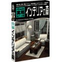 【中古】Shade 実用3Dデータ集 3 インテリアの森