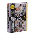 【中古】超ネタ 24 介護福祉