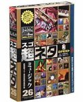 【中古】超ネタ 26 ミュージック【メーカー名】グラパックジャパン【メーカー型番】【ブランド名】グラパックジャパン【商品説明】 こちらの商品は中古品となっております。 画像はイメージ写真ですので 商品のコンディション・付属品の有無については入荷の度異なります。 買取時より付属していたものはお付けしておりますが付属品や消耗品に保証はございません。 商品ページ画像以外の付属品はございませんのでご了承下さいませ。 中古品のため使用に影響ない程度の使用感・経年劣化（傷、汚れなど）がある場合がございます。 また、中古品の特性上ギフトには適しておりません。 製品に関する詳細や設定方法は メーカーへ直接お問い合わせいただきますようお願い致します。 当店では初期不良に限り 商品到着から7日間は返品を受付けております。 他モールとの併売品の為 完売の際はご連絡致しますのでご了承ください。 プリンター・印刷機器のご注意点 インクは配送中のインク漏れ防止の為、付属しておりませんのでご了承下さい。 ドライバー等ソフトウェア・マニュアルはメーカーサイトより最新版のダウンロードをお願い致します。 ゲームソフトのご注意点 特典・付属品・パッケージ・プロダクトコード・ダウンロードコード等は 付属していない場合がございますので事前にお問合せ下さい。 商品名に「輸入版 / 海外版 / IMPORT 」と記載されている海外版ゲームソフトの一部は日本版のゲーム機では動作しません。 お持ちのゲーム機のバージョンをあらかじめご参照のうえ動作の有無をご確認ください。 輸入版ゲームについてはメーカーサポートの対象外です。 DVD・Blu-rayのご注意点 特典・付属品・パッケージ・プロダクトコード・ダウンロードコード等は 付属していない場合がございますので事前にお問合せ下さい。 商品名に「輸入版 / 海外版 / IMPORT 」と記載されている海外版DVD・Blu-rayにつきましては 映像方式の違いの為、一般的な国内向けプレイヤーにて再生できません。 ご覧になる際はディスクの「リージョンコード」と「映像方式※DVDのみ」に再生機器側が対応している必要があります。 パソコンでは映像方式は関係ないため、リージョンコードさえ合致していれば映像方式を気にすることなく視聴可能です。 商品名に「レンタル落ち 」と記載されている商品につきましてはディスクやジャケットに管理シール（値札・セキュリティータグ・バーコード等含みます）が貼付されています。 ディスクの再生に支障の無い程度の傷やジャケットに傷み（色褪せ・破れ・汚れ・濡れ痕等）が見られる場合がありますので予めご了承ください。 2巻セット以上のレンタル落ちDVD・Blu-rayにつきましては、複数枚収納可能なトールケースに同梱してお届け致します。 トレーディングカードのご注意点 当店での「良い」表記のトレーディングカードはプレイ用でございます。 中古買取り品の為、細かなキズ・白欠け・多少の使用感がございますのでご了承下さいませ。 再録などで型番が違う場合がございます。 違った場合でも事前連絡等は致しておりませんので、型番を気にされる方はご遠慮ください。 ご注文からお届けまで 1、ご注文⇒ご注文は24時間受け付けております。 2、注文確認⇒ご注文後、当店から注文確認メールを送信します。 3、お届けまで3-10営業日程度とお考え下さい。 　※海外在庫品の場合は3週間程度かかる場合がございます。 4、入金確認⇒前払い決済をご選択の場合、ご入金確認後、配送手配を致します。 5、出荷⇒配送準備が整い次第、出荷致します。発送後に出荷完了メールにてご連絡致します。 　※離島、北海道、九州、沖縄は遅れる場合がございます。予めご了承下さい。 当店ではすり替え防止のため、シリアルナンバーを控えております。 万が一、違法行為が発覚した場合は然るべき対応を行わせていただきます。 お客様都合によるご注文後のキャンセル・返品はお受けしておりませんのでご了承下さい。 電話対応は行っておりませんので、ご質問等はメッセージまたはメールにてお願い致します。