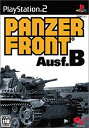 【中古】PANZER FRONT Ausf.B(3)
