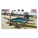 【中古】ファインモールド 1/48 日本海軍 艦上戦闘機 試製烈風 プラモデル FB11