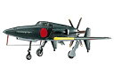 【中古】ハセガワ 1/72 日本海軍 九州 J7W1 十八試 局地戦闘機 震電 プラモデル D20