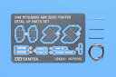 【中古】タミヤ 1/48 ディテールアップパーツシリーズ No.24 日本海軍 三菱 零式艦上戦闘機 ディテールアップパーツセット プラモデル用パーツ 1262...