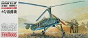 【中古】ファインモールド 1/72 日本陸軍 カ号一型観測機 プラモデル FP16