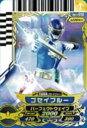【中古】(非常に良い)スーパー戦隊バトル ダイスオー 第1弾 ゴセイブルー 【GR】 No.1-013(3)