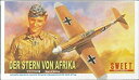 【中古】スイート 1/144 アフリカの星 メッサーシュミット Bf109F-4/Trop プラモデルキット 2機入り 14114
