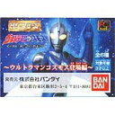 【中古】(非常に良い)ガシャポン HG ウルトラマン P26 ウルトラマンコスモス登場編 全6種セット(ミニブック6冊付)