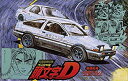 【中古】(非常に良い)フジミ模型 頭文字Dシリーズ01 AE86トレノ 藤原拓海仕様|詳細画像