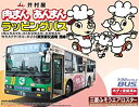 【中古】青島文化教材社 1/32 バス No.28 井村屋肉まんあんまん ラッピングバス 東京都交通局・路線