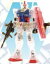 【中古】（非常に良い）HGUC RX-78-2ガンダム　ガンプラEXPO限定