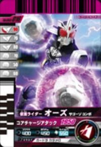 （非常に良い）仮面ライダーバトルガンバライド 003弾 仮面ライダーオーズ サゴーゾ コンボ  No.003-016