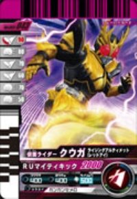 【中古】（非常に良い）仮面ライダーバトルガンバライド 003弾 仮面ライダークウガライジングアルティメット （レッドアイ） 【ノーマル】 No.003-043