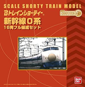 【中古】Bトレインショーティー 新幹線 0系 16両フル編成セット プラモデル