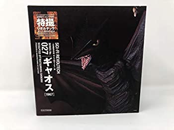ガメラ3」ガメラ＆ギャオス 2種（海洋堂 XEBEC TOYS） - メルカリ