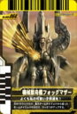 【中古】(非常に良い)仮面ライダーバトルガンバライド 004弾 機械獣母艦フォッグマザー 【SP】 No.004-064