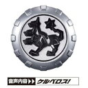 【中古】（非常に良い）仮面ライダーウィザード ウィザードリング5(玩具のみ版) 【4.ケルベロスウィザードリング】(単品)