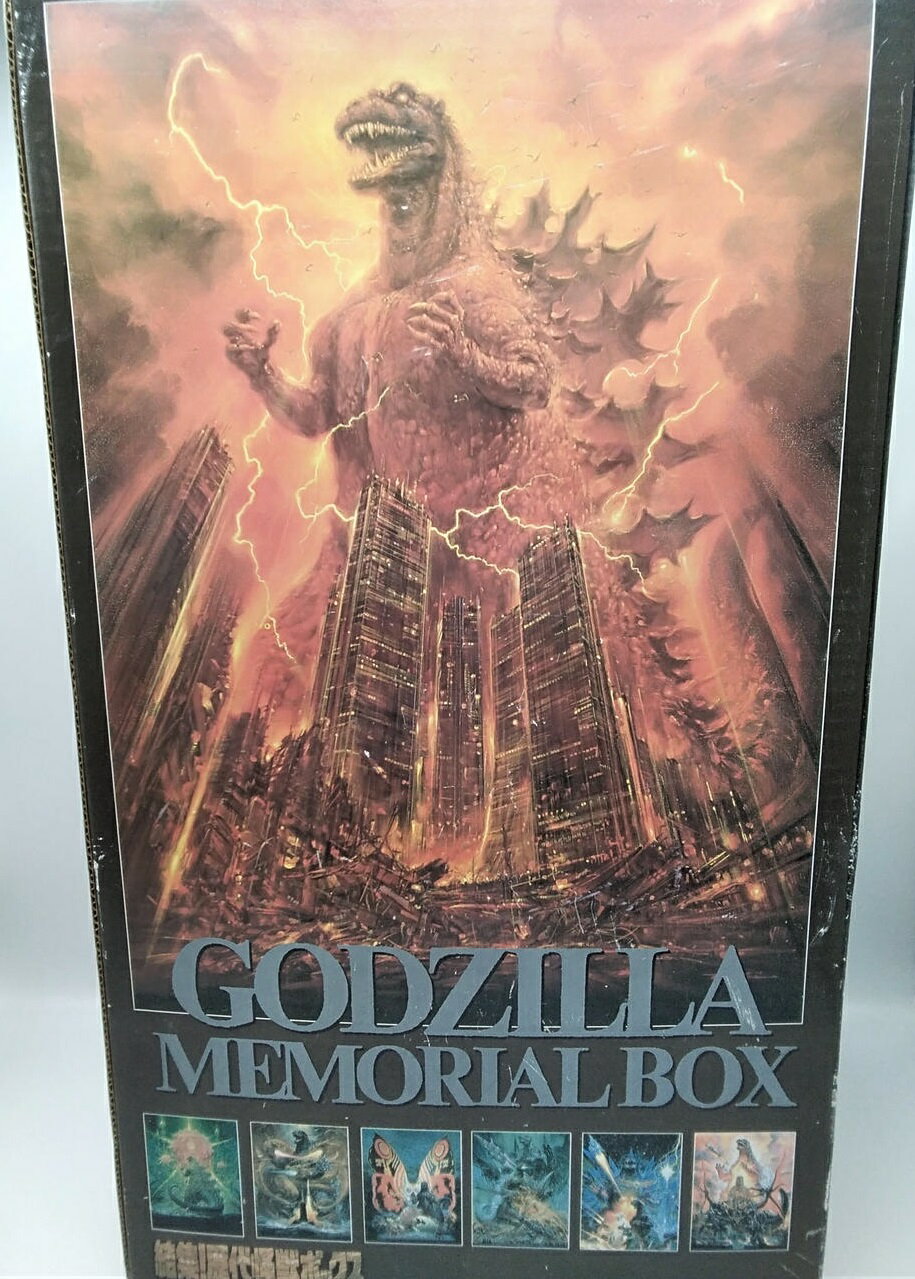 【中古】（非常に良い）【GODZILLA MEMORIAL BOX】ゴジラシリーズ完結記念　結集!歴代怪獣ボックス