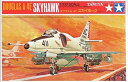 【中古】タミヤ 1/100 ミニジェット機シリーズ スカイホーク