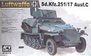 【中古】AFVクラブ 1/35 Sdk.fz.251/17 対空戦闘車ルフトヴァッフェバージン プラモデル