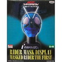【中古】仮面ライダー ライダーマスクディスプレイ~仮面ライダーTHE FIRST編~