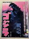【中古】「非常に良い」RAH リアルアクションヒーローズ No.59 ゴジラ 初代ゴジラ(3)