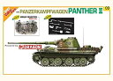 【中古】(非常に良い)サイバーホビー 1/35 ドイツ パンサーIIバリューパック 89103