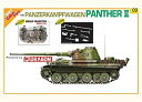 【中古】（非常に良い）サイバーホビー 1/35 ドイツ パンサーIIバリューパック 89103