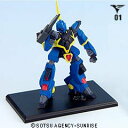 【中古】（非常に良い）ガンダムコレクション8 バーザム　01　ビームライフル 《ブラインドボックス》